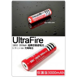 UltraFire 18650-3000 鋰電池 (保護版)