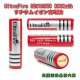 UltraFire 18650-3000 鋰電池 (保護版)