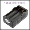 18650 Mini Li-ion Battery Travel Charger